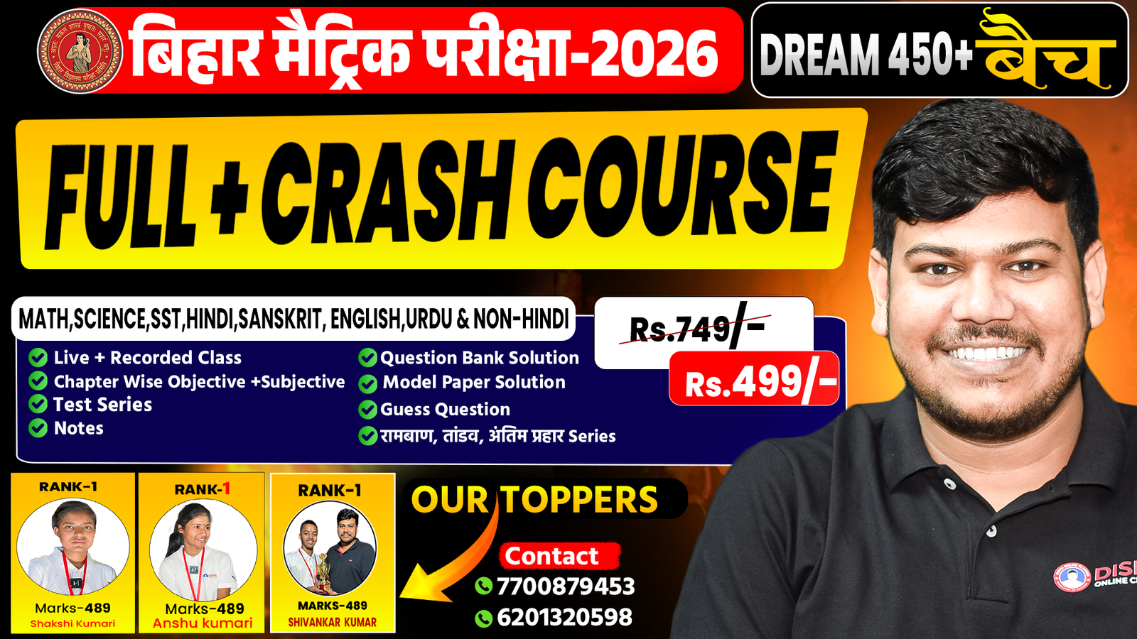 Dream 450+ (Full Course - 2025-26)